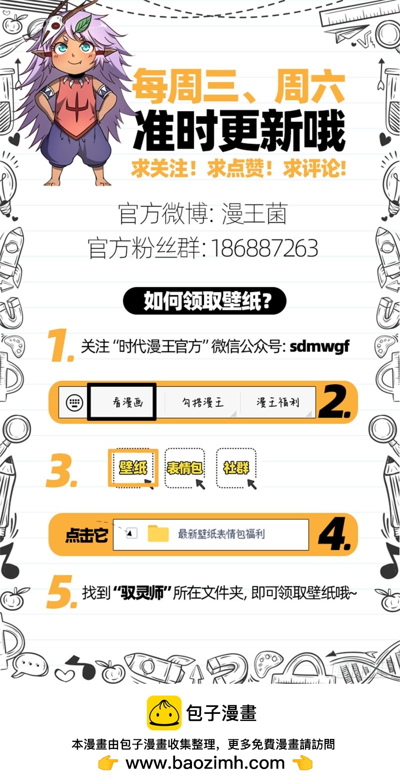 驭灵师韩漫全集-21军演篇 明堂肾水入华池无删减无遮挡章节图片 