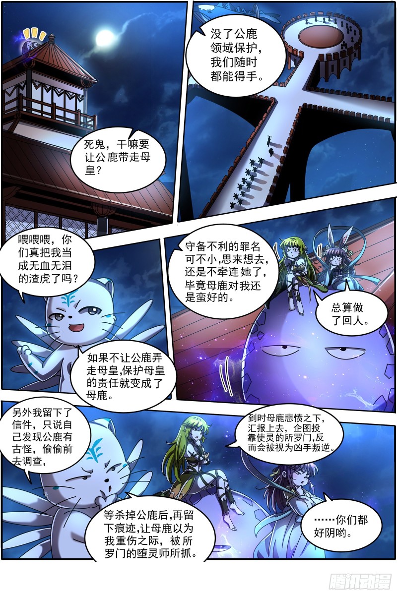 驭灵师韩漫全集-21军演篇 明堂肾水入华池无删减无遮挡章节图片 