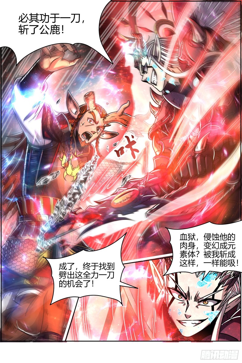 驭灵师韩漫全集-21军演篇 暴露身份无删减无遮挡章节图片 