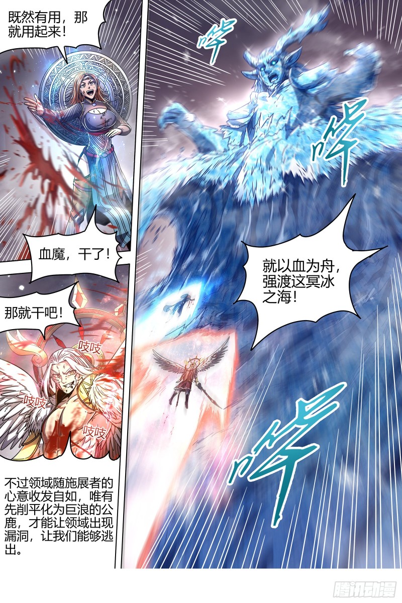 驭灵师韩漫全集-21军演篇 逃兵？无删减无遮挡章节图片 