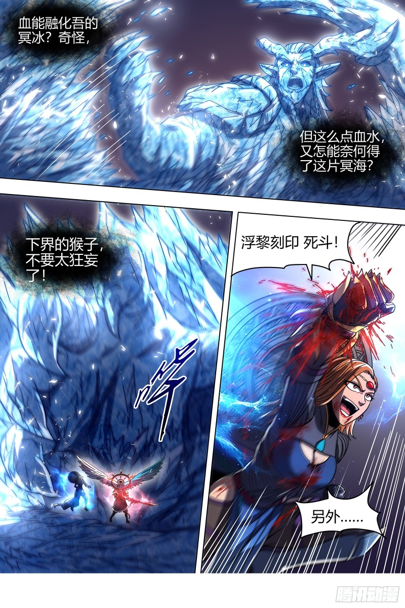 驭灵师韩漫全集-21军演篇 逃兵？无删减无遮挡章节图片 