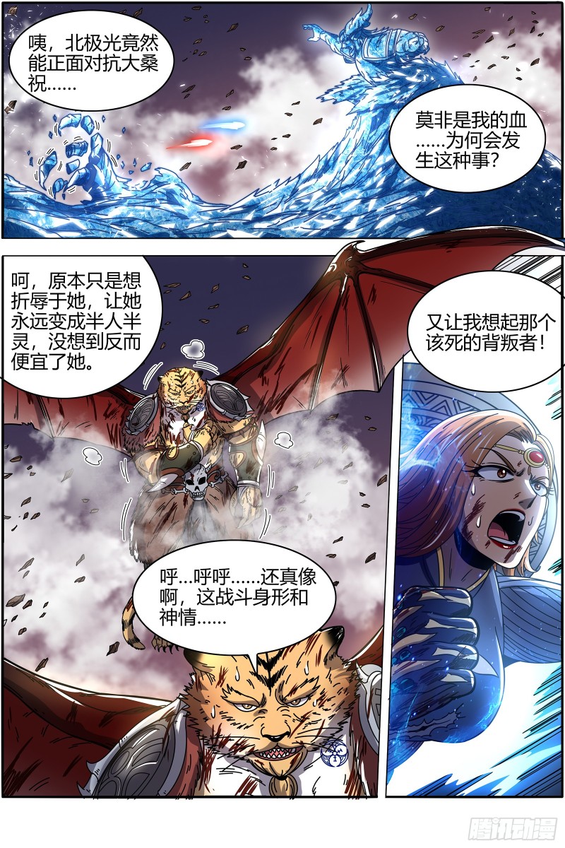 驭灵师韩漫全集-21军演篇 逃兵？无删减无遮挡章节图片 