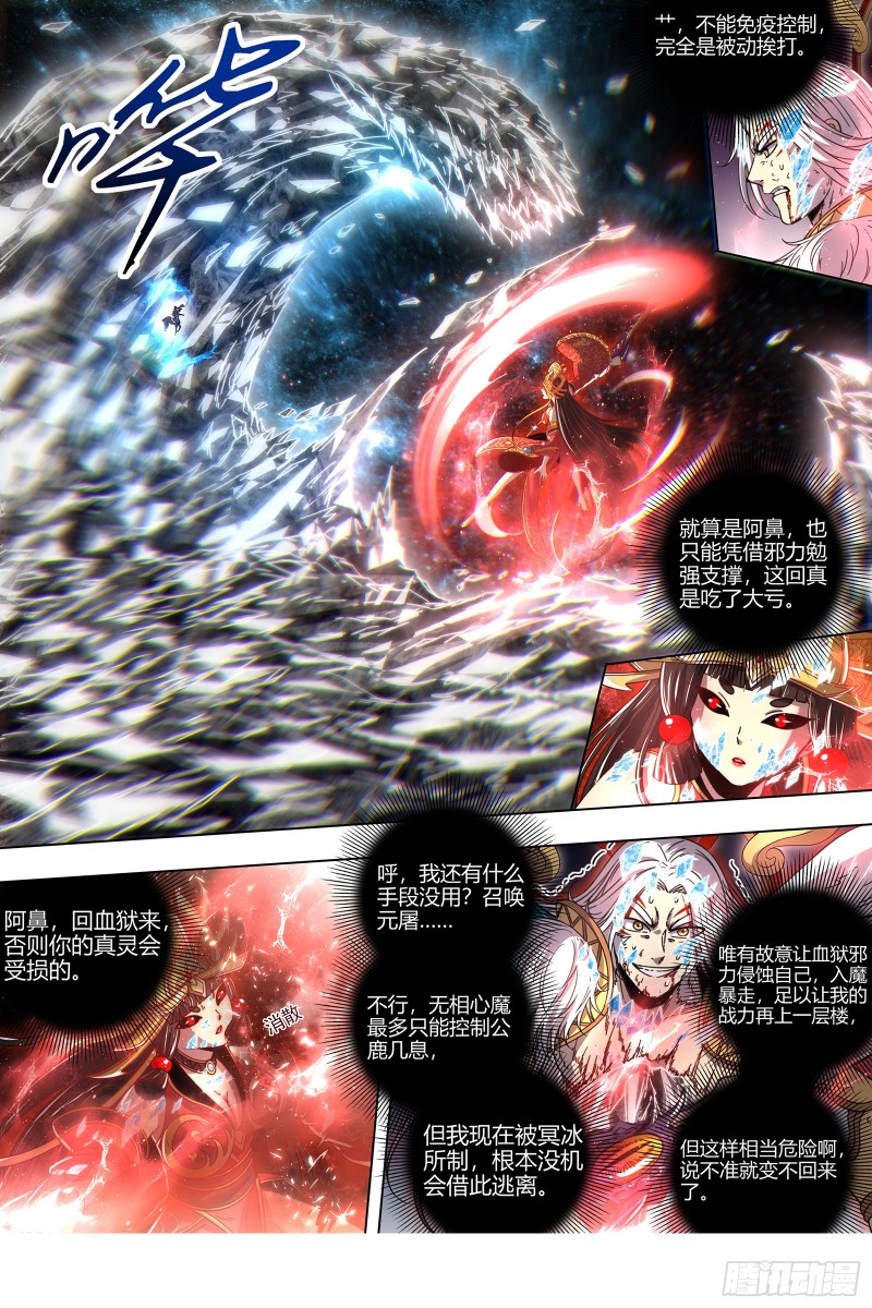 驭灵师韩漫全集-21军演篇 逃兵？无删减无遮挡章节图片 