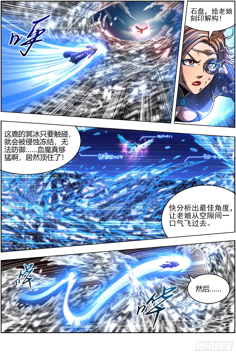 驭灵师韩漫全集-21军演篇 逃兵？无删减无遮挡章节图片 