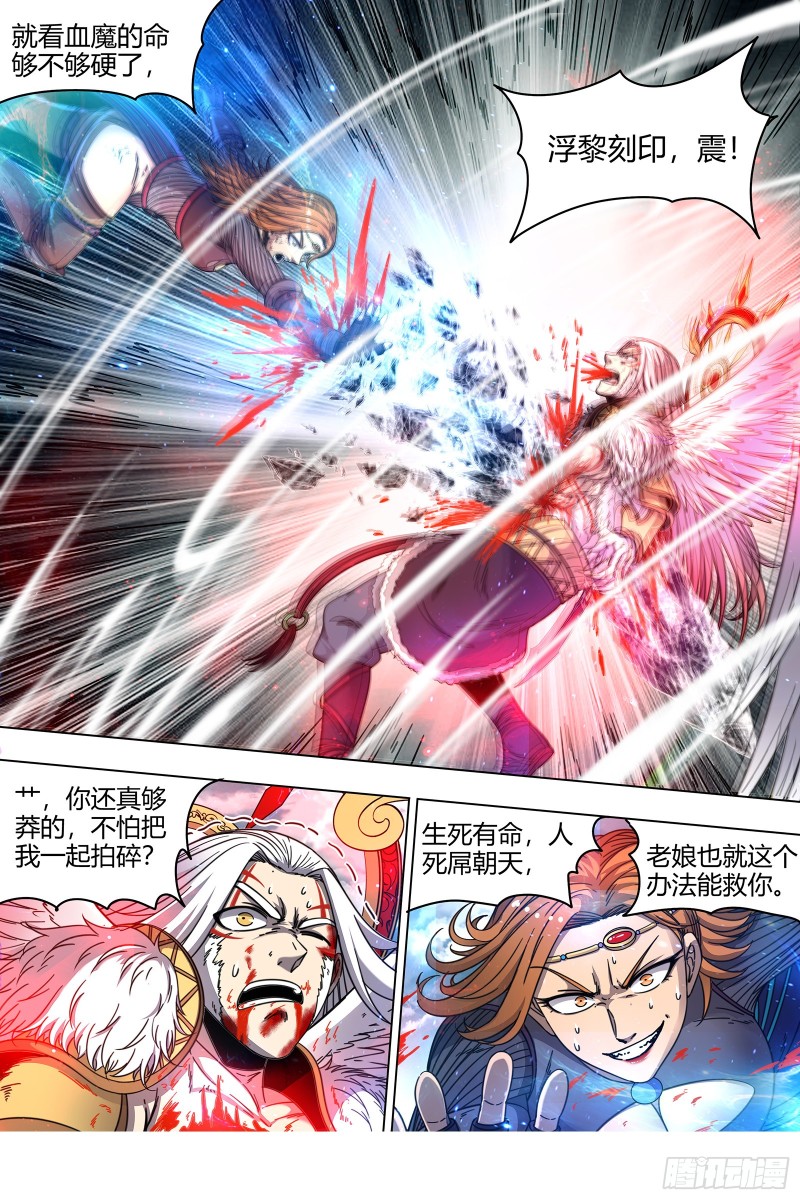 驭灵师韩漫全集-21军演篇 逃兵？无删减无遮挡章节图片 