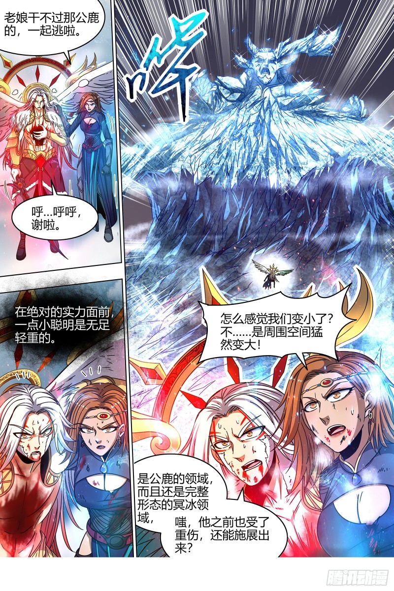驭灵师韩漫全集-21军演篇 逃兵？无删减无遮挡章节图片 