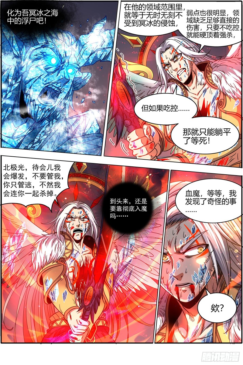 驭灵师韩漫全集-21军演篇 逃兵？无删减无遮挡章节图片 