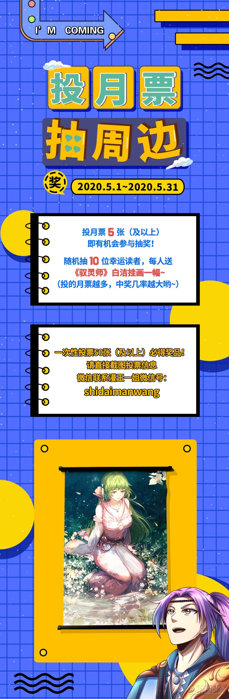 驭灵师韩漫全集-21军演篇 猪虎结义无删减无遮挡章节图片 