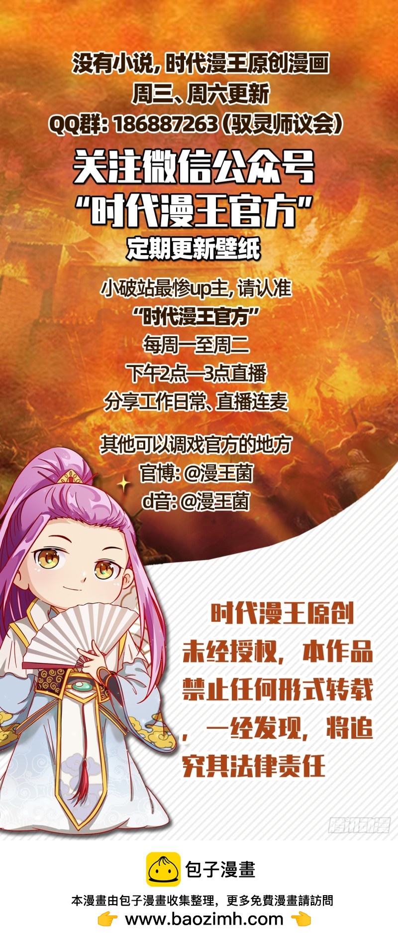 驭灵师韩漫全集-21军演篇 凶兵联手无删减无遮挡章节图片 