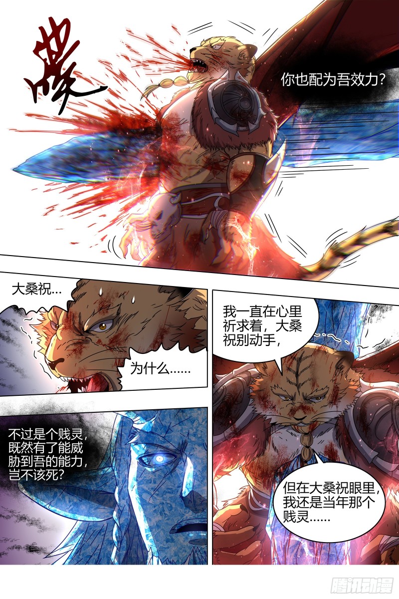 驭灵师韩漫全集-21军演篇 双雄合一无删减无遮挡章节图片 