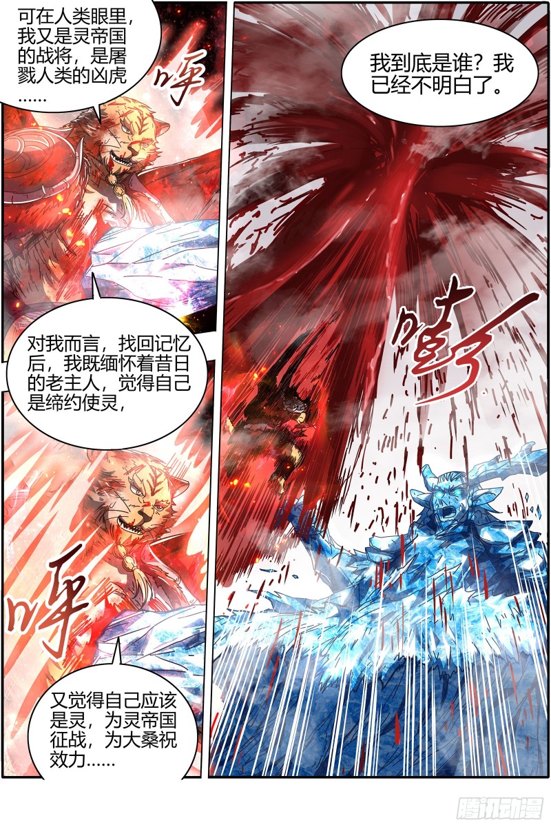 驭灵师韩漫全集-21军演篇 双雄合一无删减无遮挡章节图片 