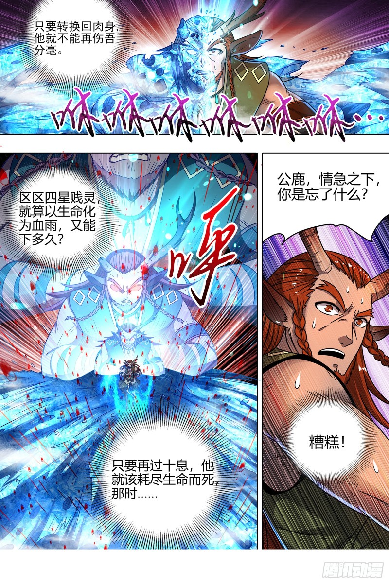 驭灵师韩漫全集-21军演篇 双雄合一无删减无遮挡章节图片 
