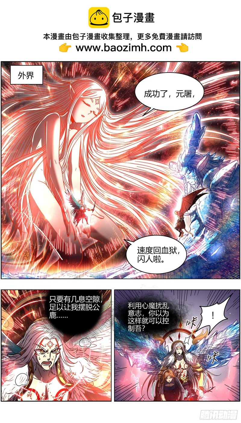 驭灵师韩漫全集-21军演篇 双雄合一无删减无遮挡章节图片 