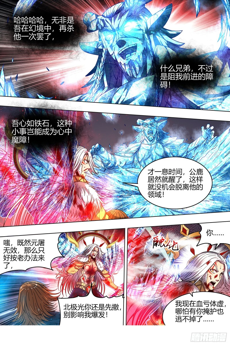 驭灵师韩漫全集-21军演篇 双雄合一无删减无遮挡章节图片 