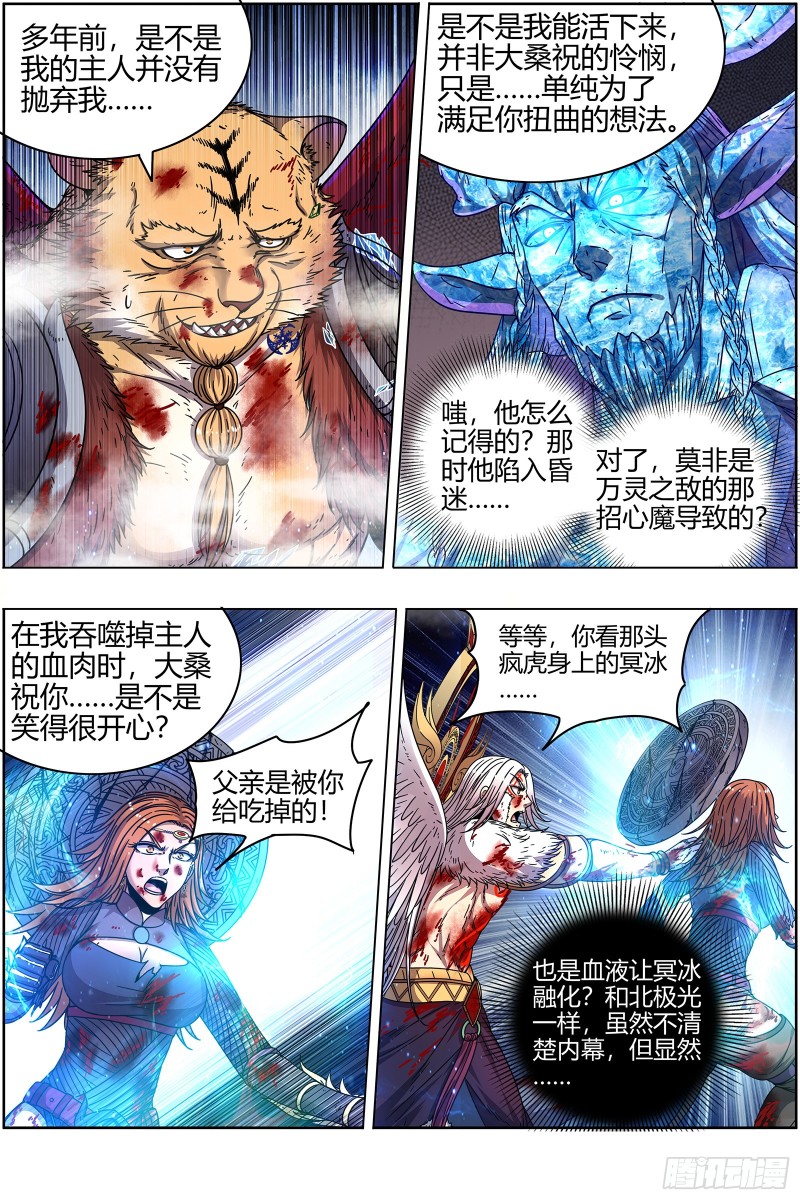 驭灵师韩漫全集-21军演篇 双雄合一无删减无遮挡章节图片 