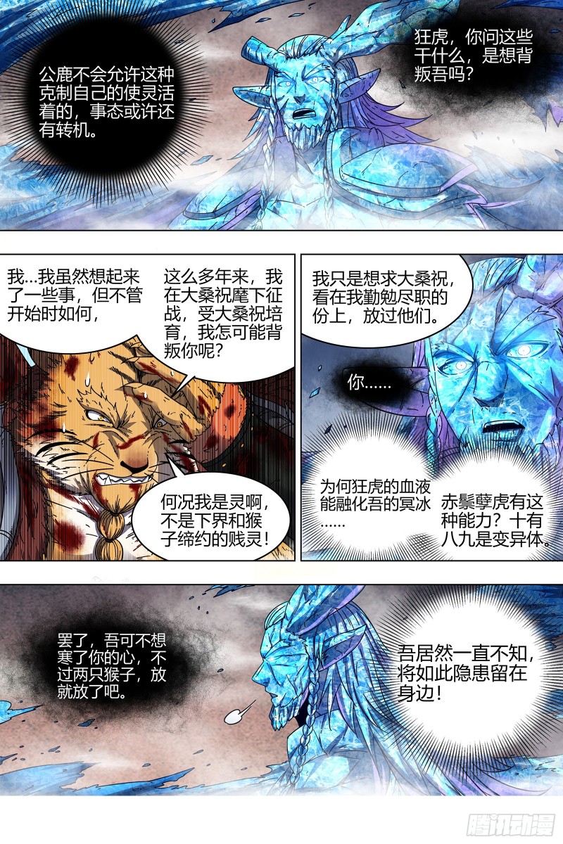驭灵师韩漫全集-21军演篇 双雄合一无删减无遮挡章节图片 