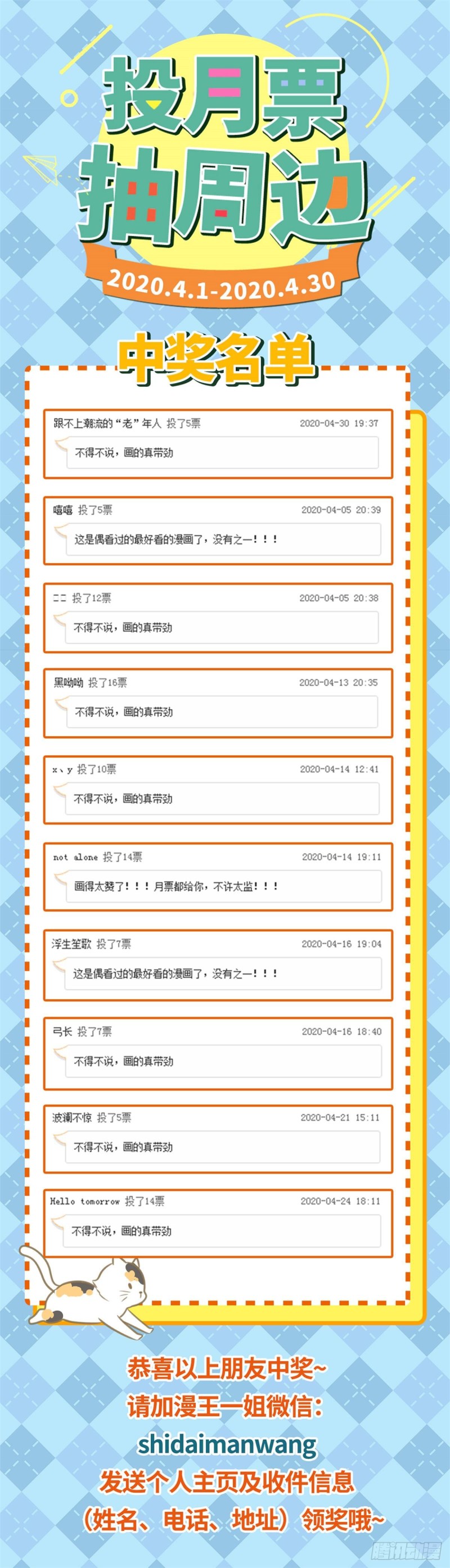 驭灵师韩漫全集-21军演篇 魔刀浴血斩雄鹿无删减无遮挡章节图片 