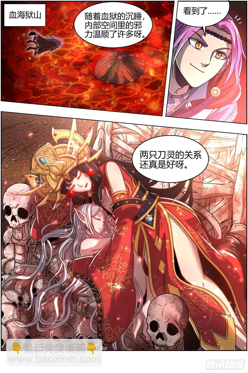 驭灵师韩漫全集-21军演篇 魔刀浴血斩雄鹿无删减无遮挡章节图片 