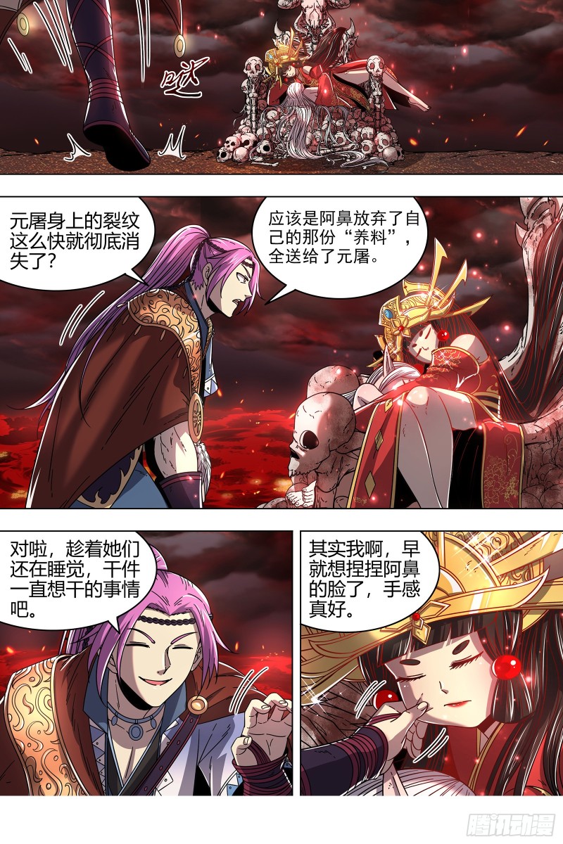 驭灵师韩漫全集-21军演篇 魔刀浴血斩雄鹿无删减无遮挡章节图片 