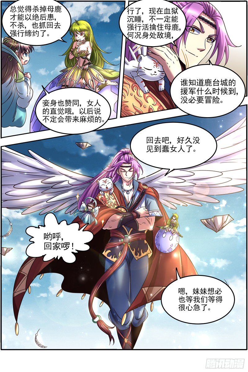驭灵师韩漫全集-21军演篇 背叛无删减无遮挡章节图片 