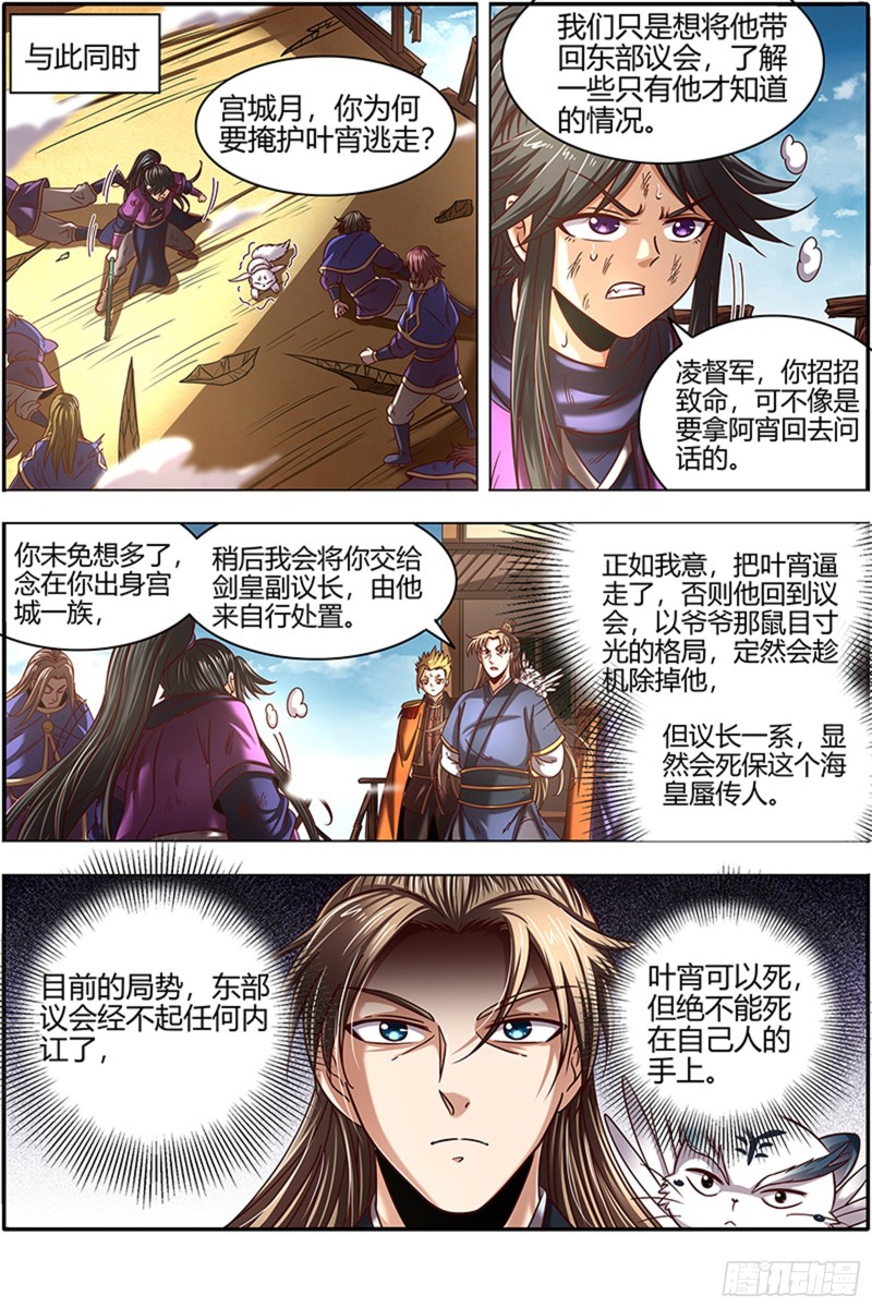 驭灵师韩漫全集-21军演篇 以血为舟，强渡冥海无删减无遮挡章节图片 