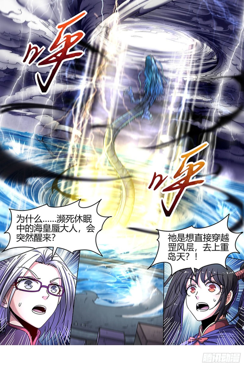 驭灵师韩漫全集-21军演篇 以血为舟，强渡冥海无删减无遮挡章节图片 