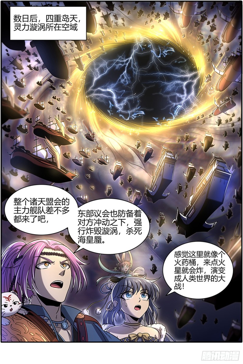 驭灵师韩漫全集-21军演篇 叛徒无删减无遮挡章节图片 