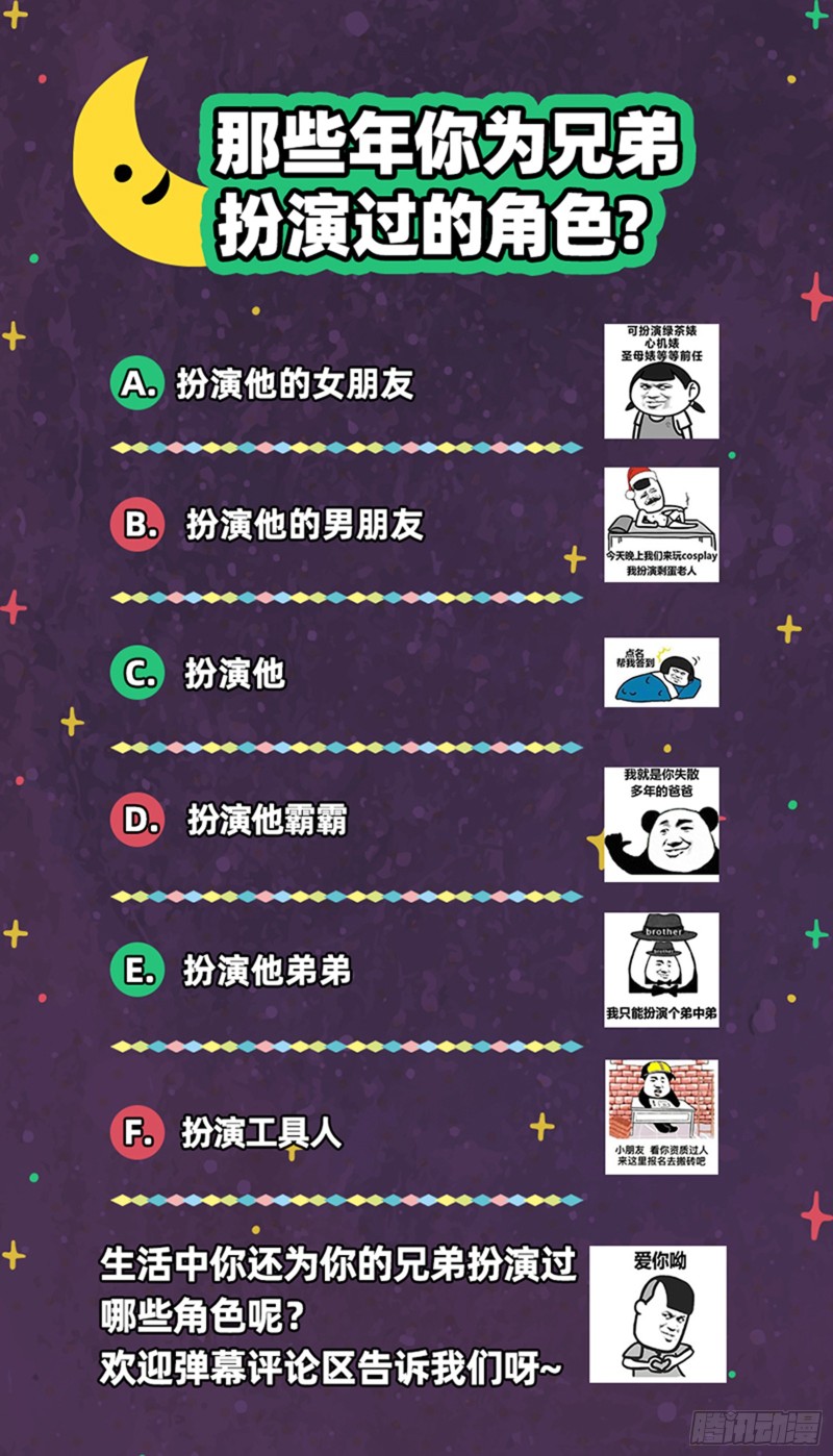 驭灵师韩漫全集-21军演篇 叛徒无删减无遮挡章节图片 