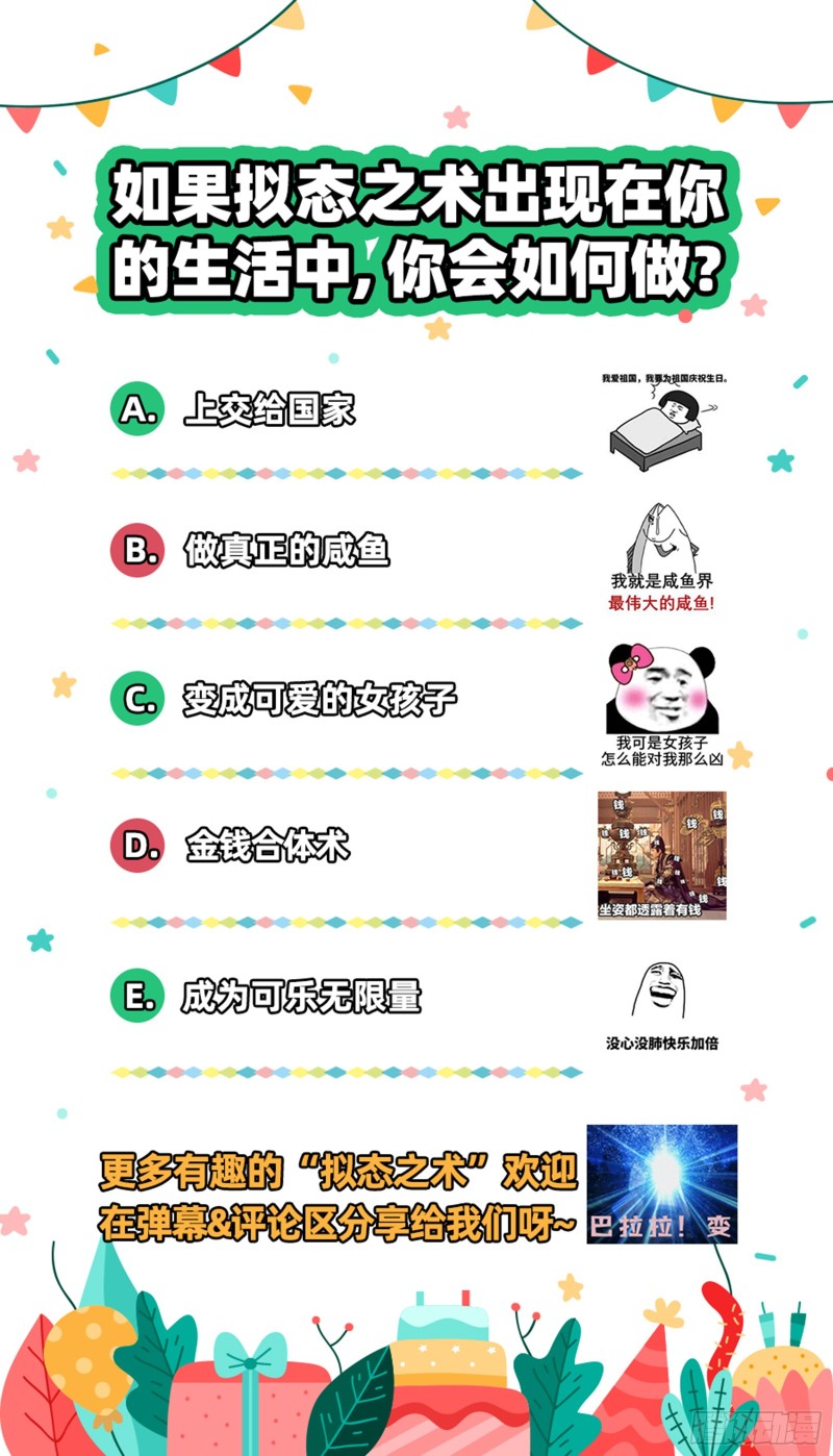 驭灵师韩漫全集-21军演篇 我是谁？无删减无遮挡章节图片 