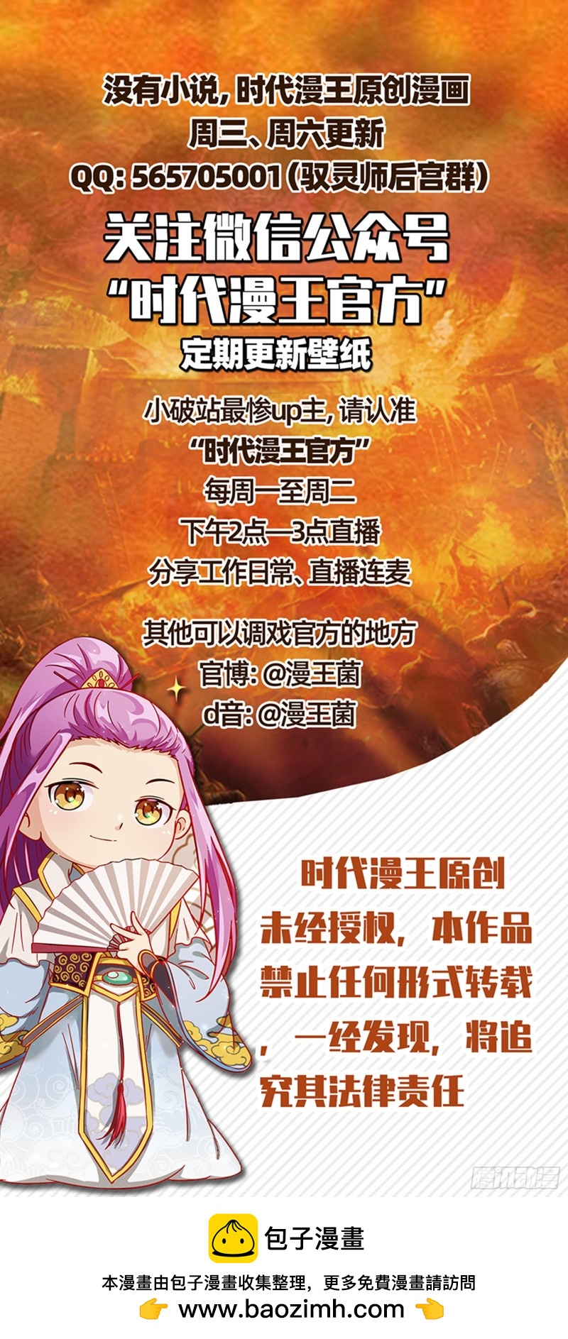 驭灵师韩漫全集-21军演篇 双灵沉睡无删减无遮挡章节图片 