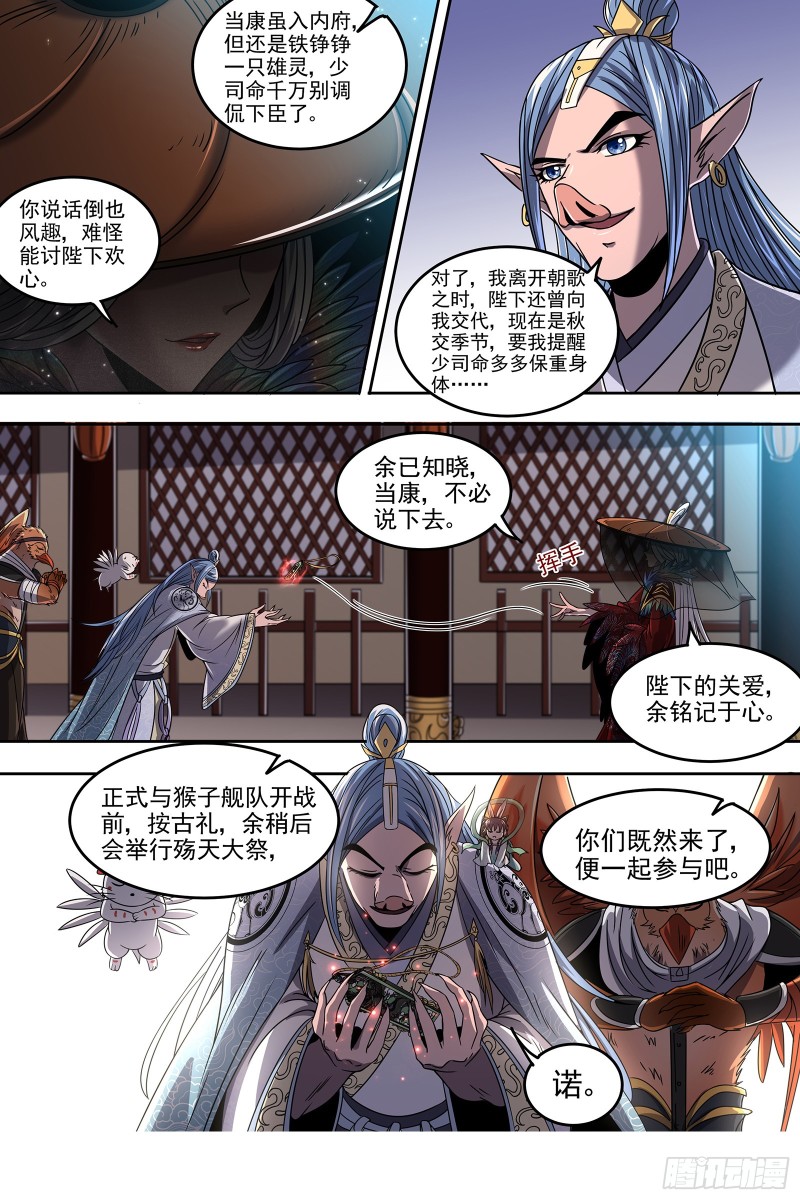 驭灵师韩漫全集-21军演篇 双灵沉睡无删减无遮挡章节图片 