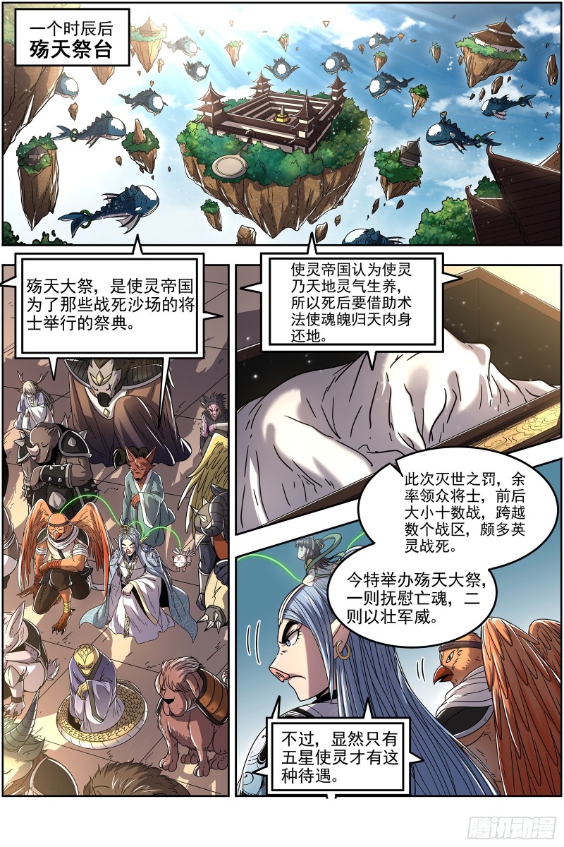 驭灵师韩漫全集-21军演篇 双灵沉睡无删减无遮挡章节图片 