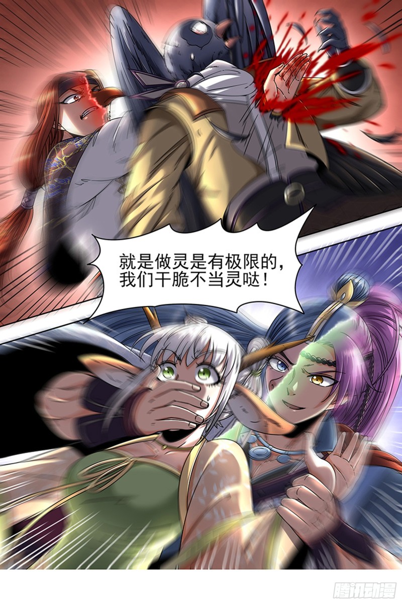 驭灵师韩漫全集-21军演篇 永失吾爱无删减无遮挡章节图片 