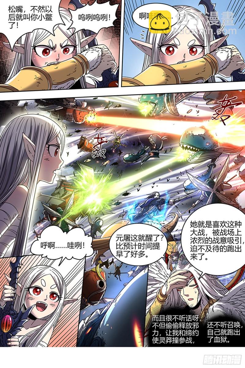 驭灵师韩漫全集-22海皇篇 人类之敌无删减无遮挡章节图片 