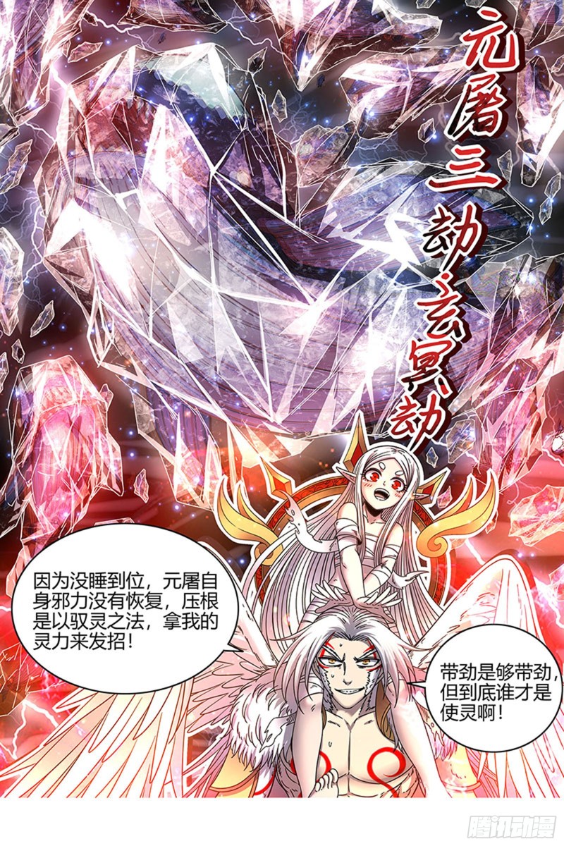驭灵师韩漫全集-22海皇篇 人类之敌无删减无遮挡章节图片 