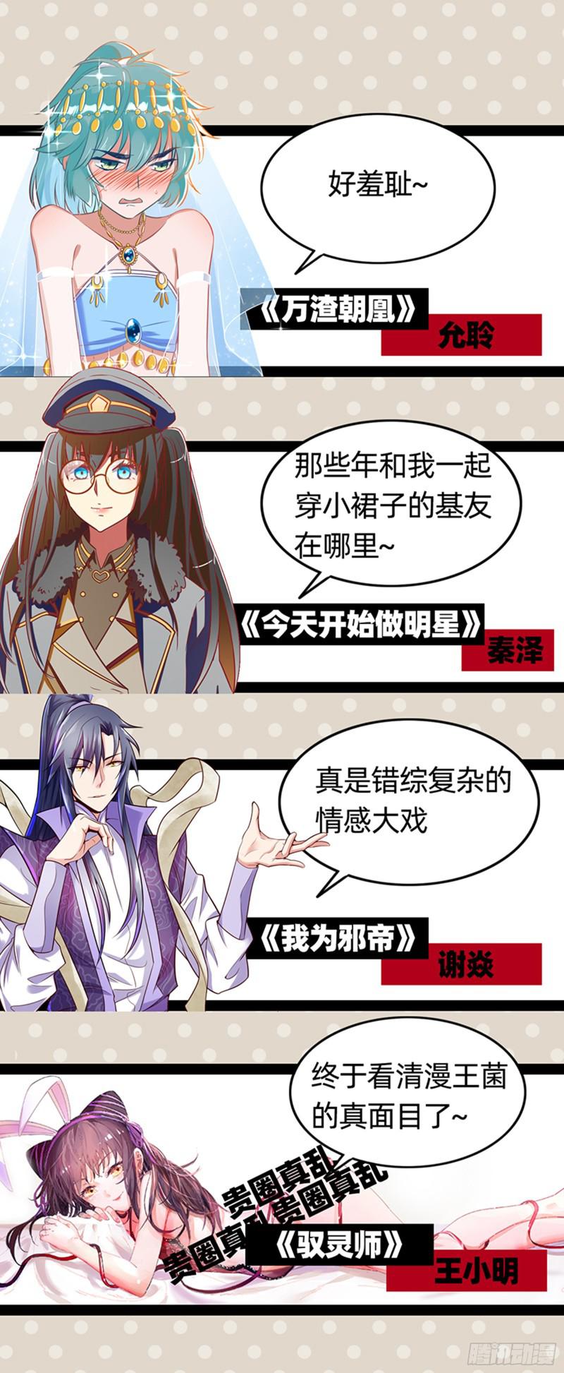 驭灵师韩漫全集-22海皇篇 人类之敌无删减无遮挡章节图片 
