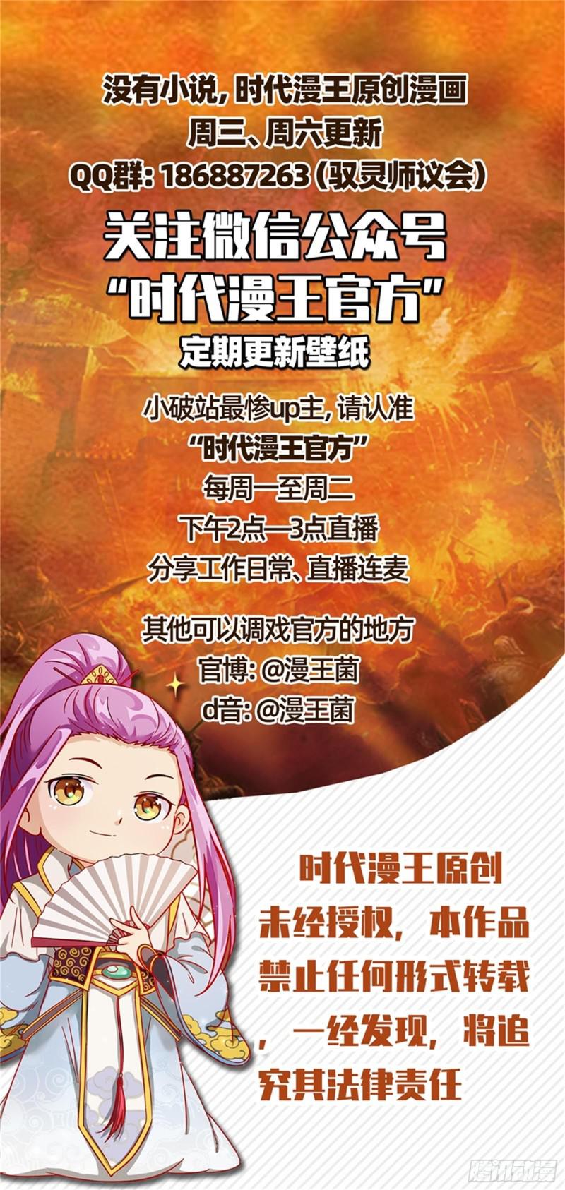 驭灵师韩漫全集-22海皇篇 人类之敌无删减无遮挡章节图片 