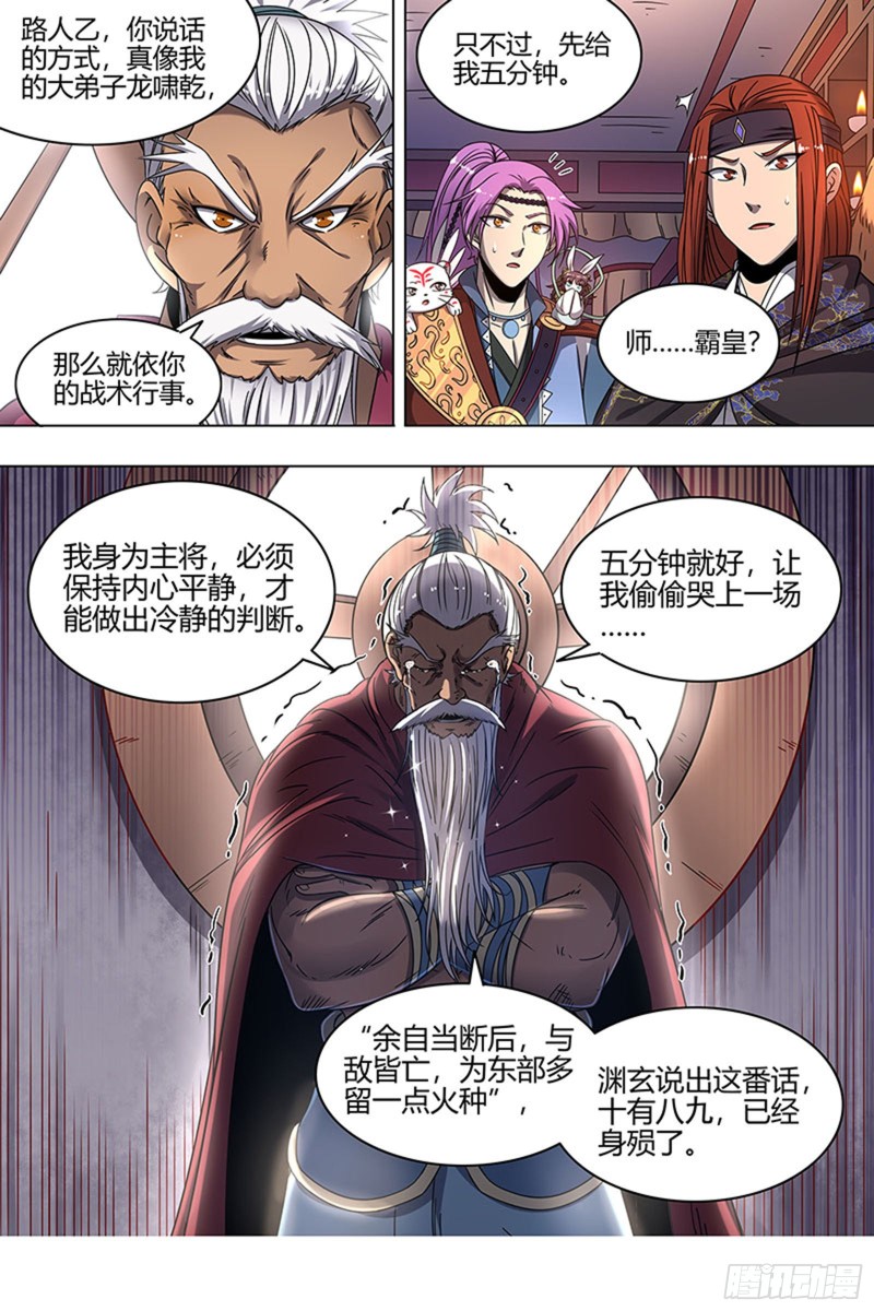 驭灵师韩漫全集-22海皇篇 人类之敌无删减无遮挡章节图片 