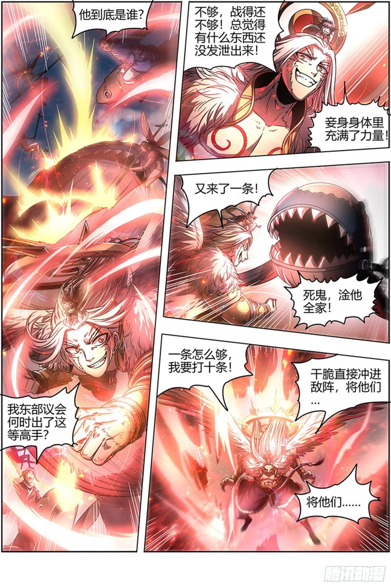驭灵师韩漫全集-22海皇篇 人类之敌无删减无遮挡章节图片 