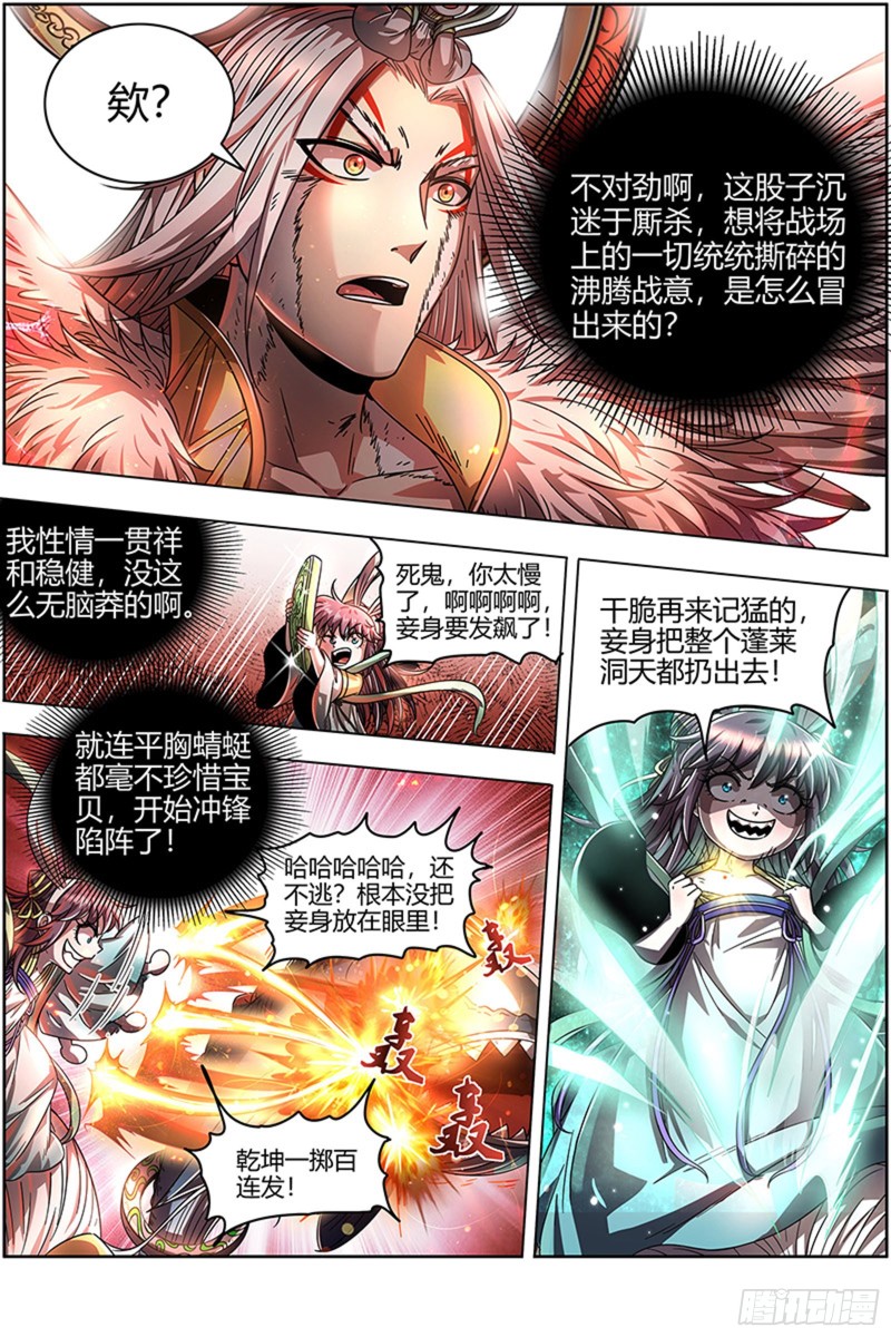 驭灵师韩漫全集-22海皇篇 人类之敌无删减无遮挡章节图片 