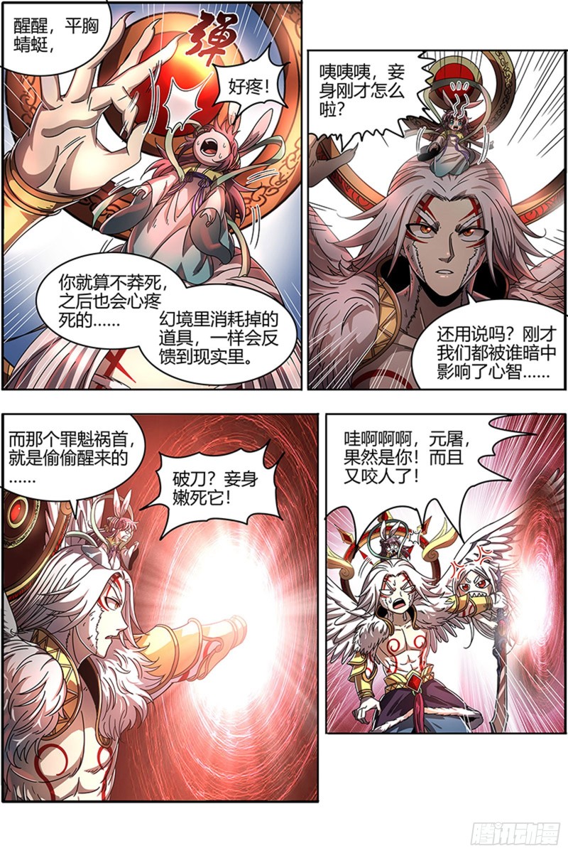 驭灵师韩漫全集-22海皇篇 人类之敌无删减无遮挡章节图片 