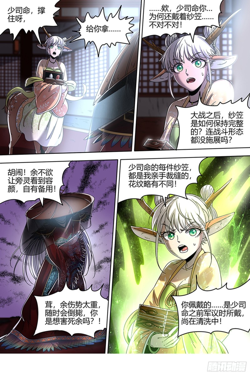 驭灵师韩漫全集-22海皇篇 “兄弟”齐心无删减无遮挡章节图片 