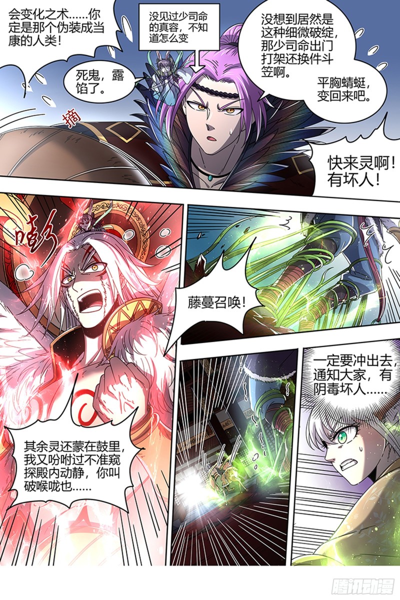 驭灵师韩漫全集-22海皇篇 “兄弟”齐心无删减无遮挡章节图片 
