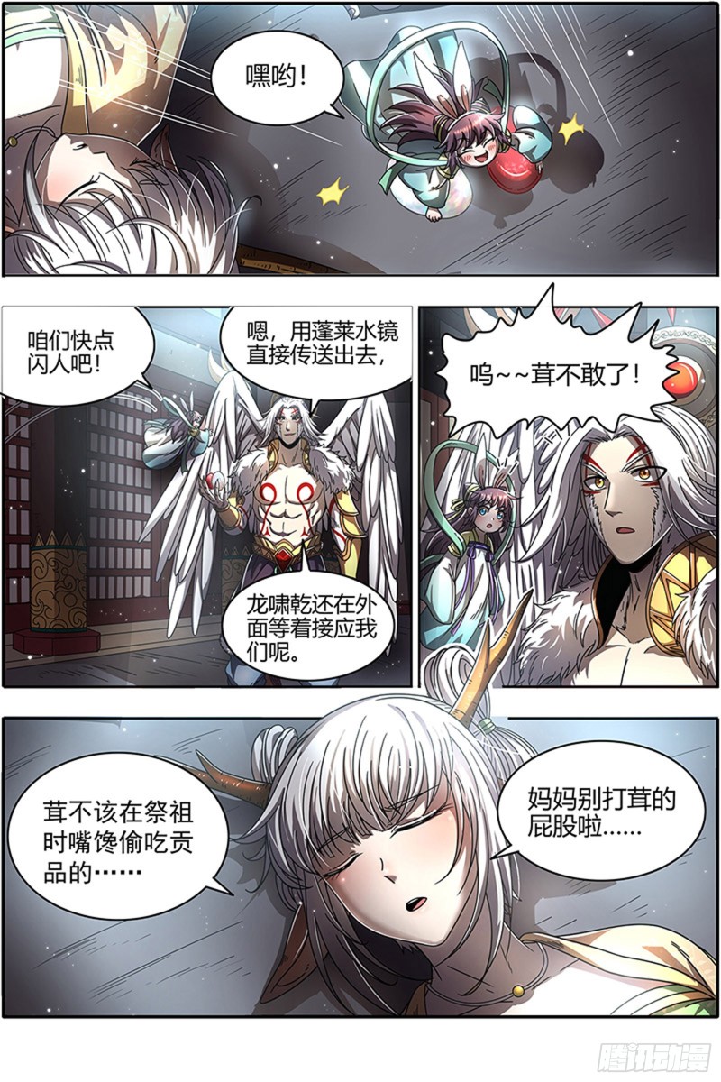 驭灵师韩漫全集-22海皇篇 “兄弟”齐心无删减无遮挡章节图片 
