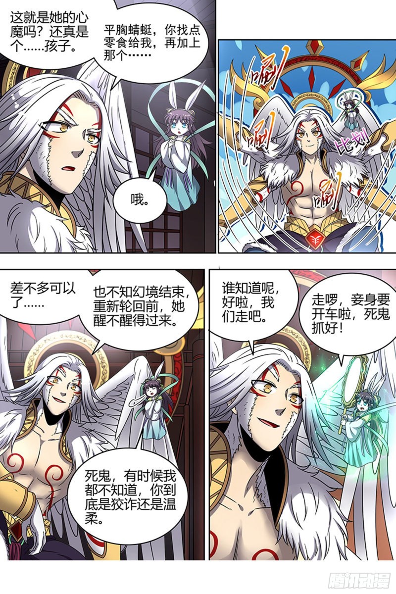 驭灵师韩漫全集-22海皇篇 “兄弟”齐心无删减无遮挡章节图片 