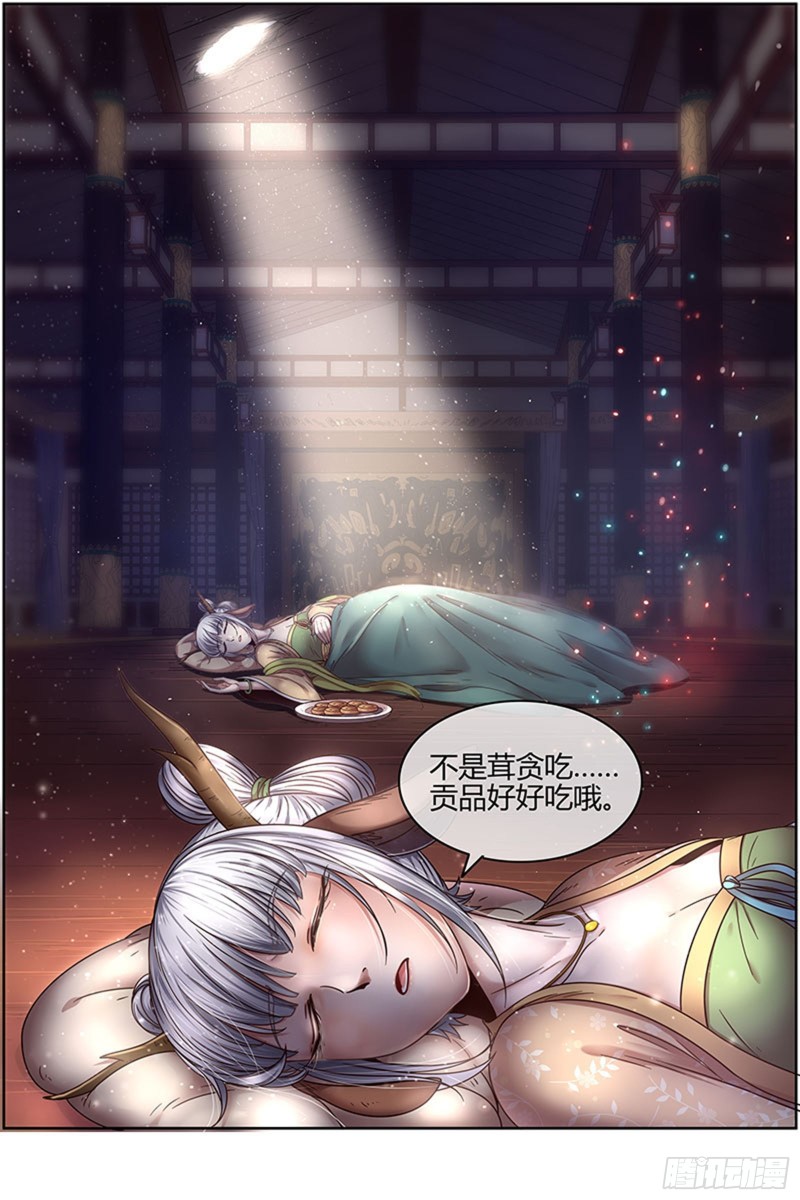 驭灵师韩漫全集-22海皇篇 “兄弟”齐心无删减无遮挡章节图片 