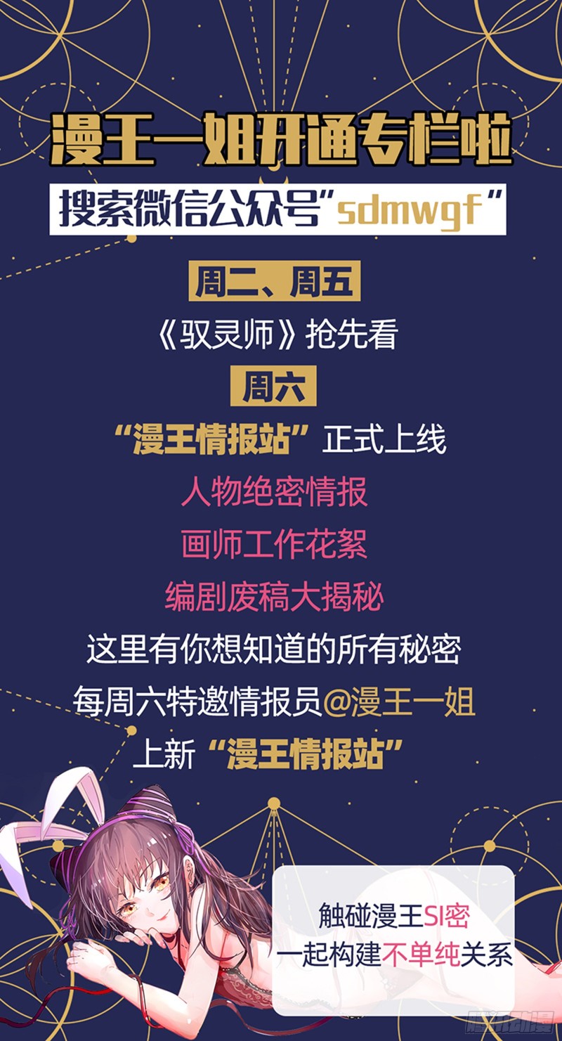 驭灵师韩漫全集-22海皇篇 “兄弟”齐心无删减无遮挡章节图片 