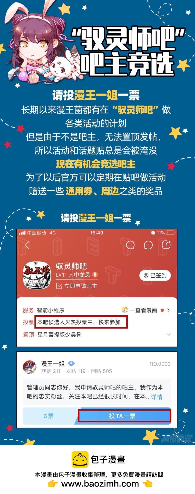 驭灵师韩漫全集-22海皇篇 “兄弟”齐心无删减无遮挡章节图片 