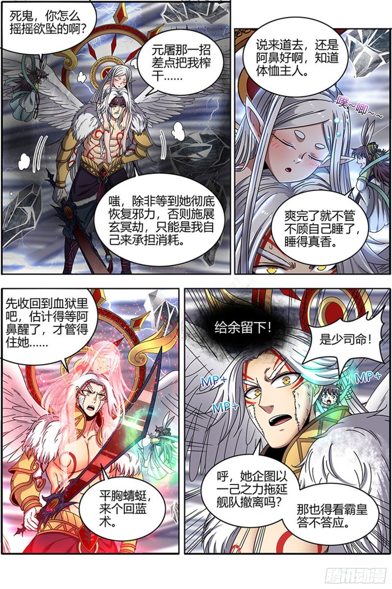 驭灵师韩漫全集-22海皇篇 “兄弟”齐心无删减无遮挡章节图片 