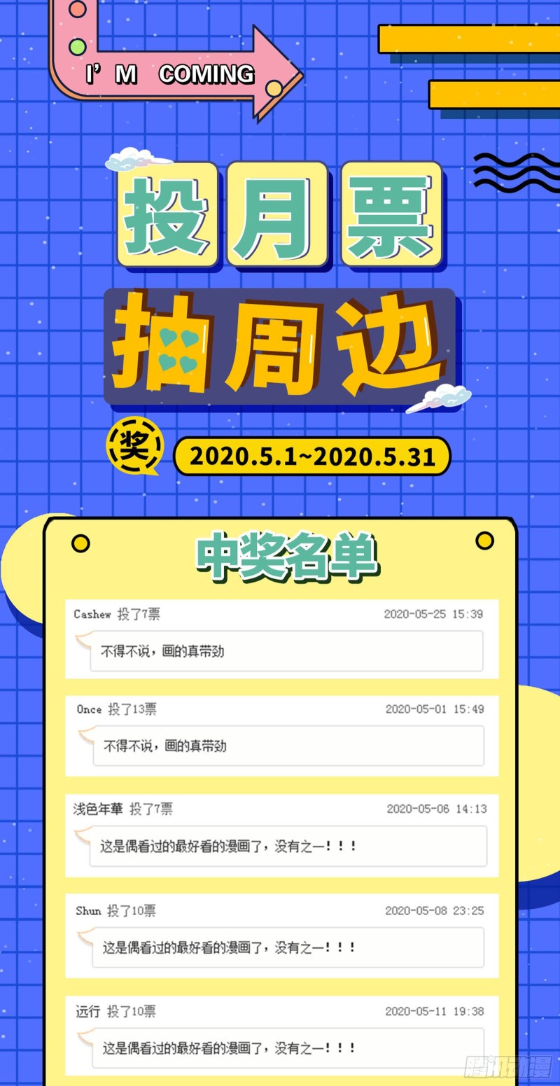 驭灵师韩漫全集-22海皇篇 进入幻境无删减无遮挡章节图片 